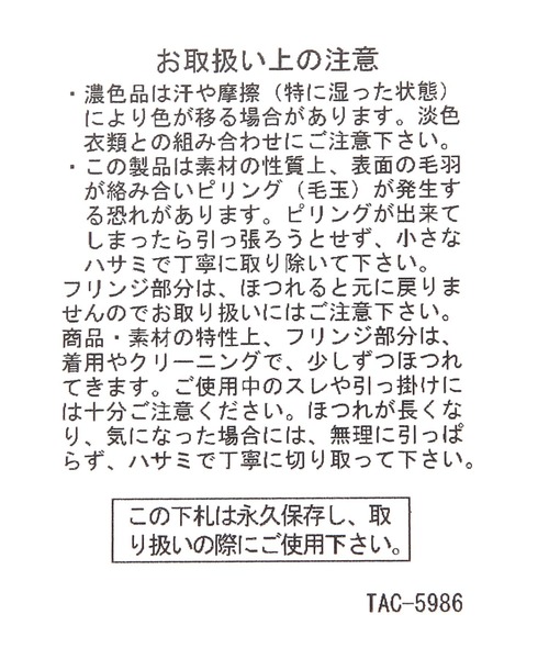 studio CLIP（スタディオクリップ）の「静電軽減ミックスストール（ストール/ショール・レディース・グレー/ベージュ/オレンジ・FREE）」の10枚目の写真