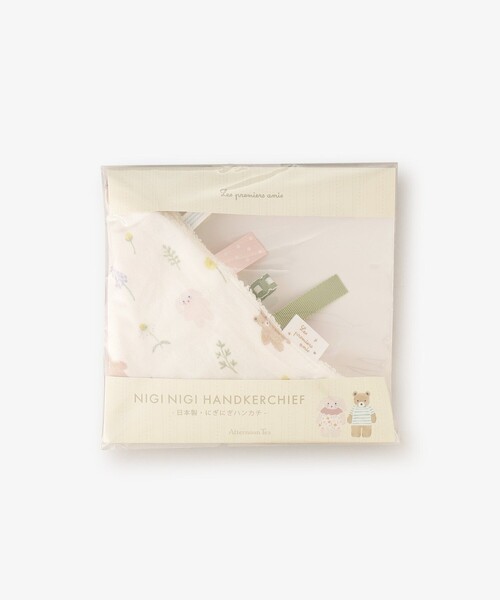 Afternoon Tea（アフタヌーンティー）の「ニギニギハンカチ/レ プルミエ ザミ（その他ベビー用品・キッズ・ホワイト・ONE SIZE）」の9枚目の写真