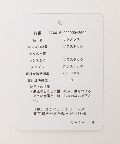 UNITED ARROWS(ユナイテッドアローズ)の「ワイド ウェリントン サングラス(サングラス・レディース・ブラック/ブラウン系・FREE)」の14枚目の写真