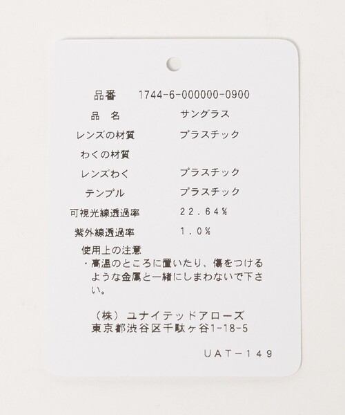 UNITED ARROWS(ユナイテッドアローズ)の「ワイド ウェリントン サングラス(サングラス・レディース・ブラック/ブラウン系・FREE)」の18枚目の写真