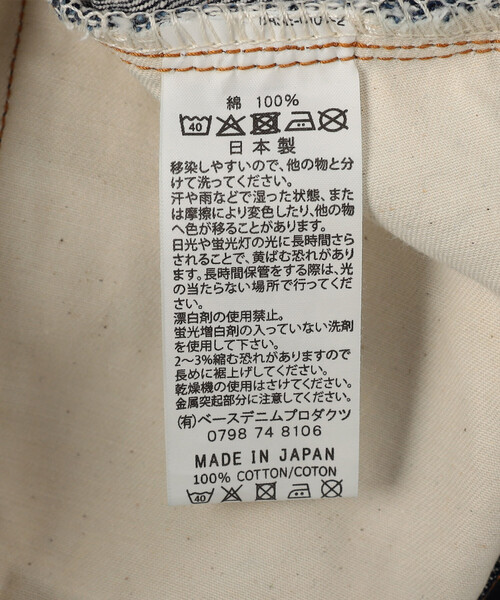 orSlow（オアスロウ）の「Orslow/オアスロウ MODEL 66 1966s STANDARD DNM PNT（デニムパンツ・メンズ・ネイビー・2）」の12枚目の写真