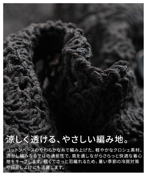 Sawa a la mode(サワアラモード)の「クロシェ透かし編みショートボレロ(カーディガン/ボレロ・レディース・アイボリー/ブラック・FREE)」の14枚目の写真
