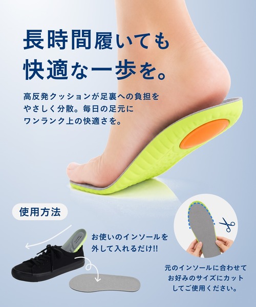 ORiental TRaffic(オリエンタルトラフィック)の「高反発 クッション セルフカット インソール /INSOLE(02)(インソール/シューズクッション・レディース・グレー・28.0cm/27.0cm/26.0cm/25.0cm/24.0cm/23.0cm)」の3枚目の写真