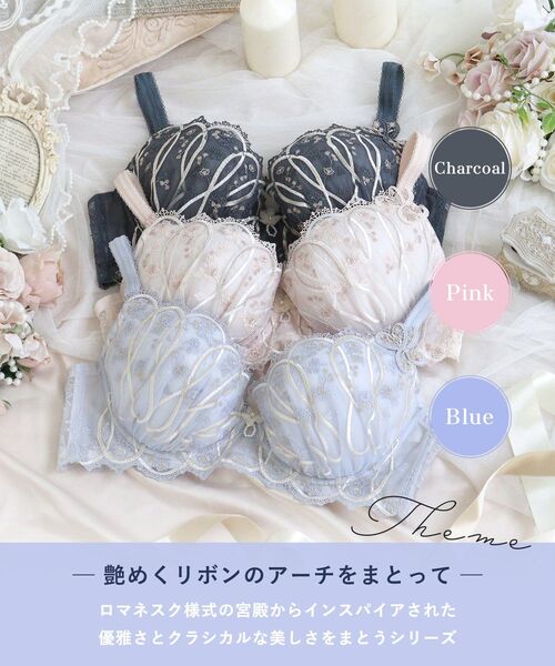 Risa Magli(リサマリ)の「ティターニア ブラジャー (G-H) <N Make Type>(ブラジャー・レディース・ベビーピンク/ダークグレー/ブルー・H75/H70/H65/G75/G70/G65)」の4枚目の写真