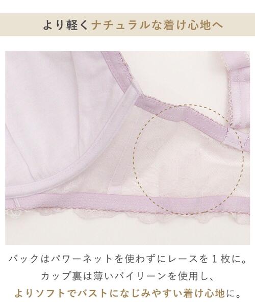 Risa Magli(リサマリ)の「ティターニア ブラジャー (G-H) <N Make Type>(ブラジャー・レディース・ベビーピンク/ダークグレー/ブルー・H75/H70/H65/G75/G70/G65)」の21枚目の写真