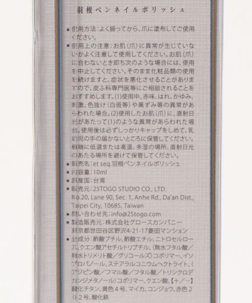 et seq.（エセク）の「【et seq.】LD1512 自画像【羽根ペンネイルポリッシュ】（マニキュア/ジェルネイル・レディース・ピンクベージュ・FREE）」の6枚目の写真