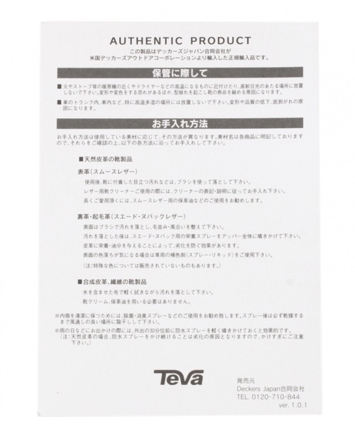 Teva(テバ)の「【Teva(テバ)】VOYA STRAPPY(サンダル・レディース・ブラック/ベージュ・23/24)」の8枚目の写真