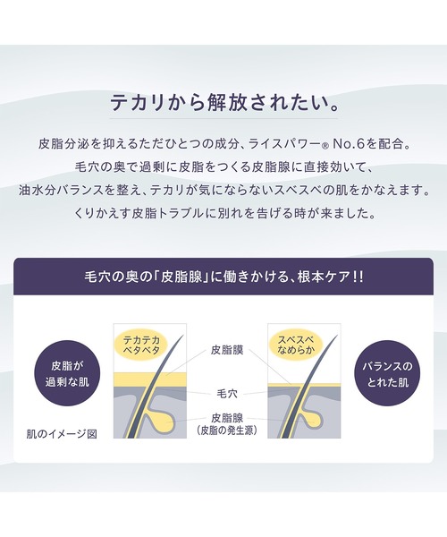 医薬部外品 / バランシングチューナー 薬用化粧水 (テカリ防止
