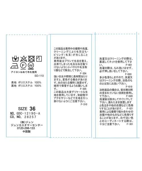 ROPE' PICNIC（ロペピクニック）の「小花柄マーメイドスカート（スカート・レディース・ホワイト/ブラック/イエロー・38/36）」の20枚目の写真