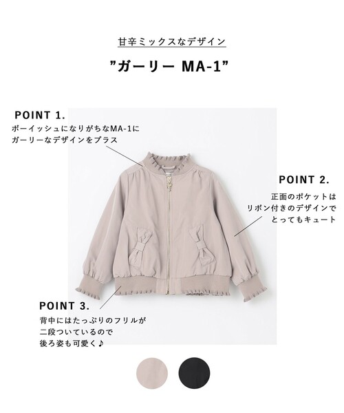 ANY（エニィ）の「ガーリー MA-1（その他アウター・キッズ・ブラック系/ベージュ系・MEDIUM/LARGE）」の3枚目の写真