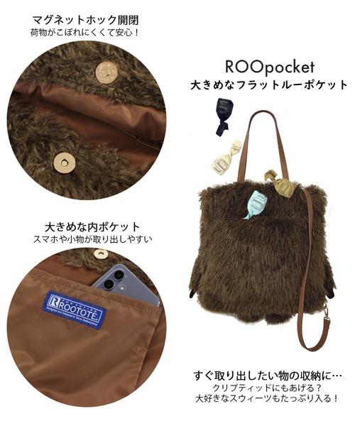 ROOTOTE（ルートート）の「ルートート / モフかわトート EU.トール2way.クリプティッド-C（バックパック/リュック・レディース・ブラック系その他/ブラウン系その他/ホワイト系その他・FREE）」の21枚目の写真