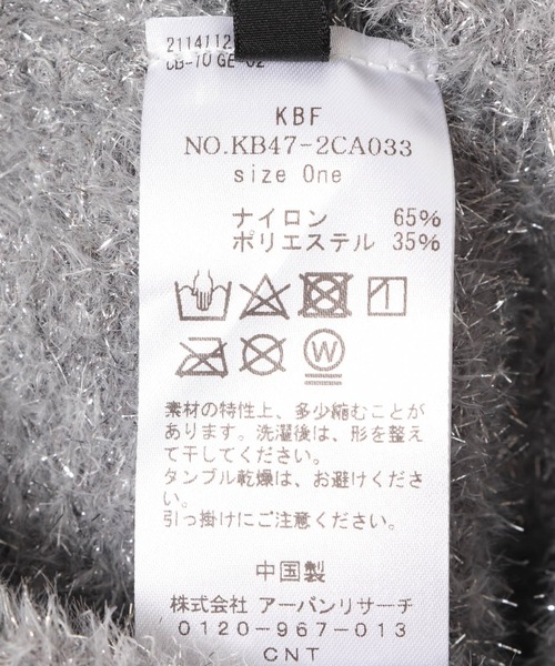 KBF(ケイビーエフ)の「ラメニットビーニー(ニットキャップ/ビーニー・レディース・シルバー/ブラック・ONE)」の17枚目の写真