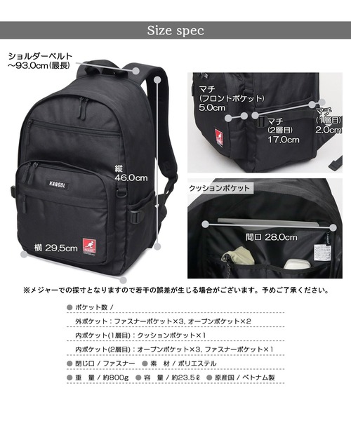 KANGOL(カンゴール)の「タブレット・PC専用スペース付き 2層式 ラウンドバックパック A4・B4・PC収納対応モデル(バックパック/リュック・メンズ・ブラック系その他/ブラック系その他2・FREE)」の22枚目の写真