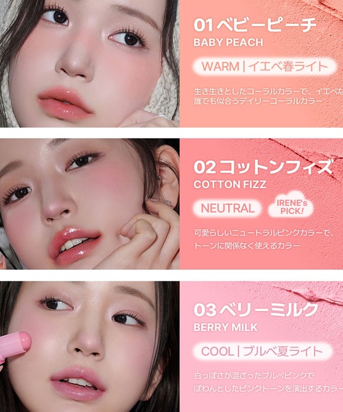 2aN/トゥーエーエヌ】 Pocket Cotton Blurring stick(ポケット