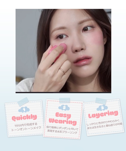 2aN(トゥーエーエヌ)の「【2aN/トゥーエーエヌ】 Pocket Cotton Blurring stick(ポケットコットンブラーリングスティック)(チーク・レディース・03 Berry Milk/05 Ruddy Cherry/04 Hug Pink/06 Cream Mauve/02 Cotton Fizz/01 Baby Peach・FREE)」の8枚目の写真