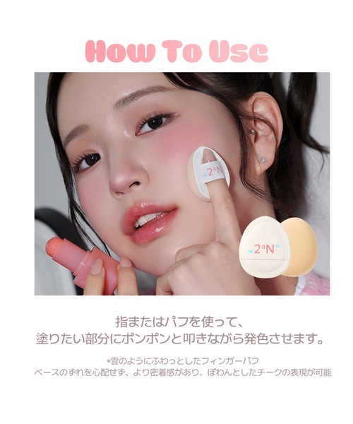 2aN/トゥーエーエヌ】 Pocket Cotton Blurring stick(ポケット