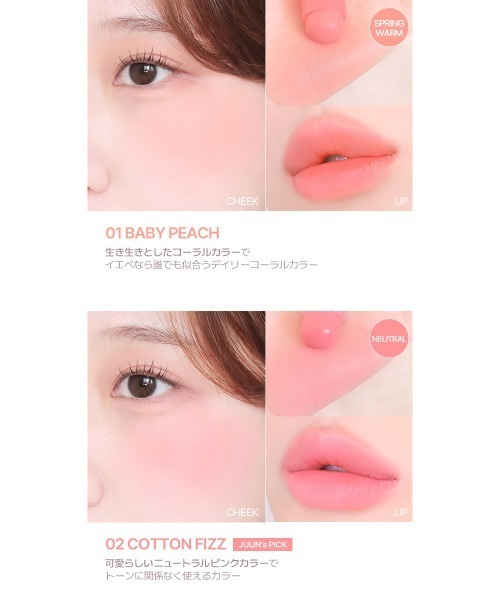 2aN(トゥーエーエヌ)の「【2aN/トゥーエーエヌ】 Pocket Cotton Blurring stick(ポケットコットンブラーリングスティック)(チーク・レディース・03 Berry Milk/05 Ruddy Cherry/04 Hug Pink/06 Cream Mauve/02 Cotton Fizz/01 Baby Peach・FREE)」の14枚目の写真