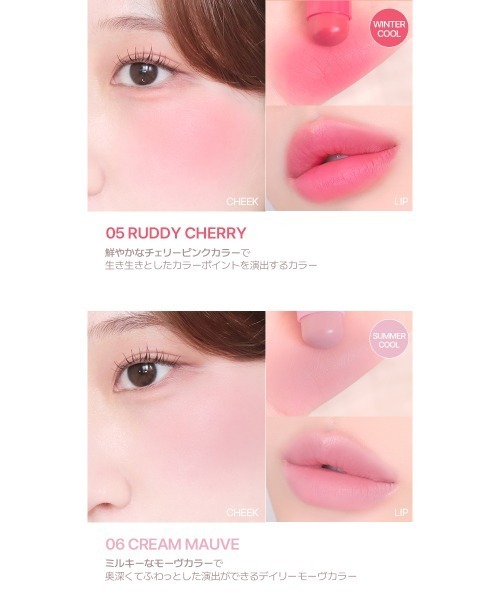 2aN(トゥーエーエヌ)の「【2aN/トゥーエーエヌ】 Pocket Cotton Blurring stick(ポケットコットンブラーリングスティック)(チーク・レディース・03 Berry Milk/05 Ruddy Cherry/04 Hug Pink/06 Cream Mauve/02 Cotton Fizz/01 Baby Peach・FREE)」の16枚目の写真