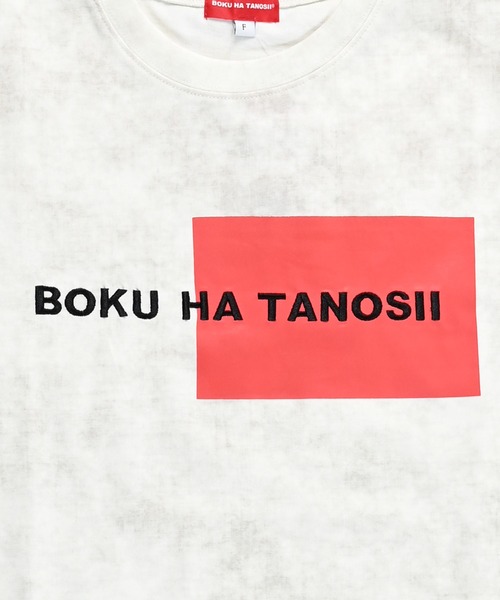 BOKU HA TANOSII（ボク　ハ　タノシイ）の「【BOKU HA TANOSII】別注ピグメントTee/おとな（Tシャツ/カットソー・レディース・ブラック/ホワイト/ピンク・170cm）」の9枚目の写真