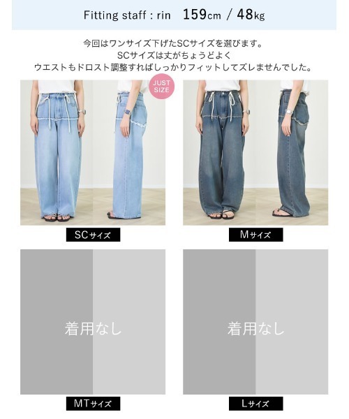 Re:EDIT（リエディ）の「[低身長/高身長サイズ有]コットンデニムロープベルト付きワイドバレルレッグカーブパンツ（デニムパンツ・レディース・ブルー/ブラック/ブルー系その他・LARGE/TALL/MEDIUM/SHORT）」の11枚目の写真