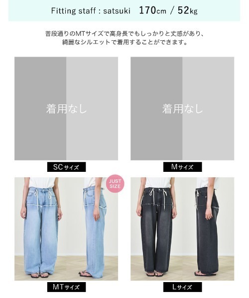 Re:EDIT（リエディ）の「[低身長/高身長サイズ有]コットンデニムロープベルト付きワイドバレルレッグカーブパンツ（デニムパンツ・レディース・ブルー/ブラック/ブルー系その他・LARGE/TALL/MEDIUM/SHORT）」の12枚目の写真