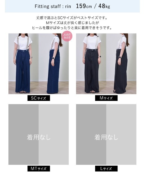 セール】[低身長/高身長サイズ有]サスペンダー付きツータック