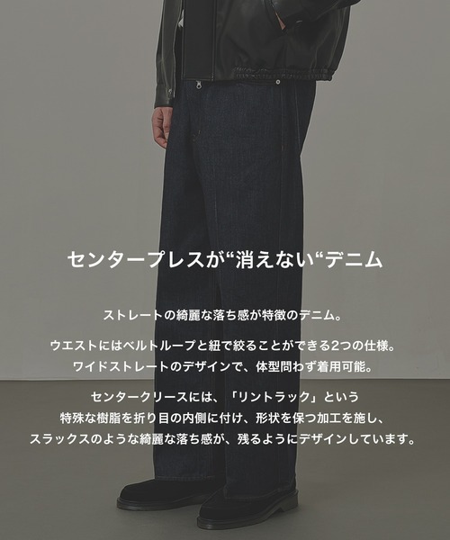 STUDIOUS(ステュディオス)の「【STUDIOUS】センタープレスが"消えない"デニム/リントラックワイドデニムトラウザーズ(デニムパンツ・メンズ・ブラック/インディゴブルー・1/2/3)」の13枚目の写真