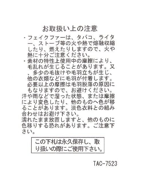 studio CLIP（スタディオクリップ）の「アソートボア差し込みマフラー（マフラー・レディース・チャコール/オレンジ/イエロー/ベージュ/ブルー・FREE）」の17枚目の写真