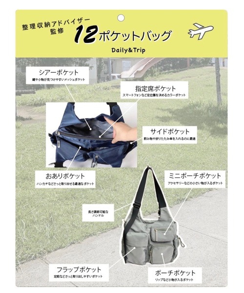 Green　Parks（グリーンパークス）の「【10ポケBag】収納アドバイザー監修アウトポケットトート（トートバッグ・レディース・アイボリー/ブラック/カーキ・FREE）」の4枚目の写真