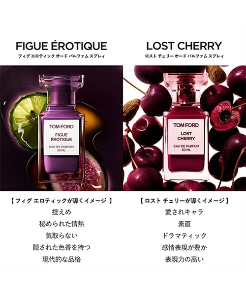 TOM FORD BEAUTY(トムフォードビューティー)の「プライベート ブレンド ディスカバリー セット 7(香水・レディース・その他・FREE)」の2枚目の写真