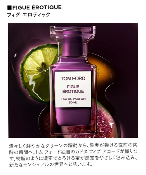 TOM FORD BEAUTY(トムフォードビューティー)の「プライベート ブレンド ディスカバリー セット 7(香水・レディース・その他・FREE)」の3枚目の写真