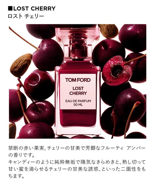TOM FORD BEAUTY(トムフォードビューティー)の「プライベート ブレンド ディスカバリー セット 7(香水・レディース・その他・FREE)」の4枚目の写真