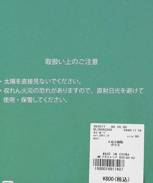BAYFLOW（ベイフロー）の「カラールーペ（その他雑貨・レディース・グリーン/ピンク・0）」の11枚目の写真