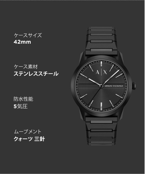 ARMANI EXCHANGE(アルマーニエクスチェンジ)の「アルマーニ・エクスチェンジ 腕時計 メンズ アナログ ステンレス AX2651(アナログ腕時計・メンズ・ブラック・FREE)」の10枚目の写真
