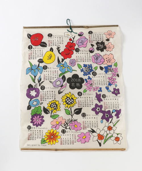 カヤ カヤ の カヤ 18年カレンダー 花暦 ポスター アート Wear