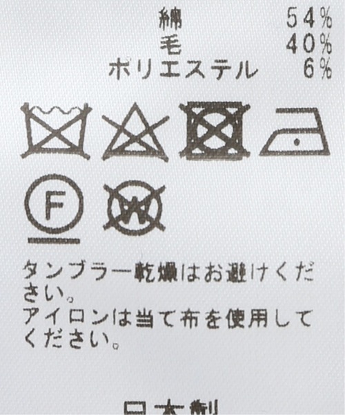 EDIFICE SELECT（エディフィスセレクト）の「【WKED / ウィークエンド】ショールカラー ニット（カーディガン/ボレロ・メンズ・ブルー系その他/ベージュ・LARGE/MEDIUM）」の15枚目の写真