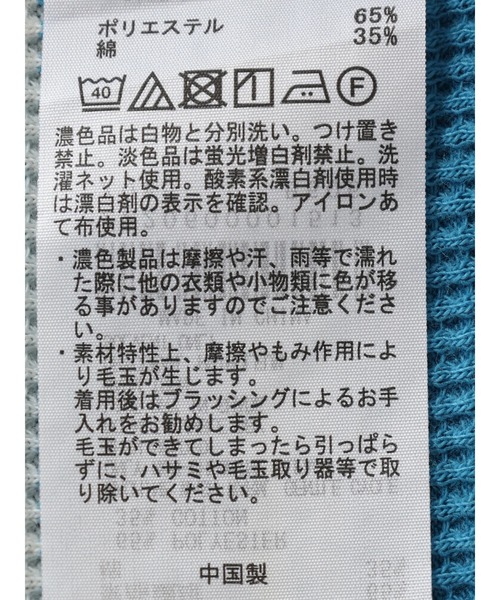 Green Parks(グリーンパークス)の「ワッフルボーダープルオーバー(Tシャツ/カットソー・レディース・ベージュ/ネイビー/ブルー・FREE)」の10枚目の写真