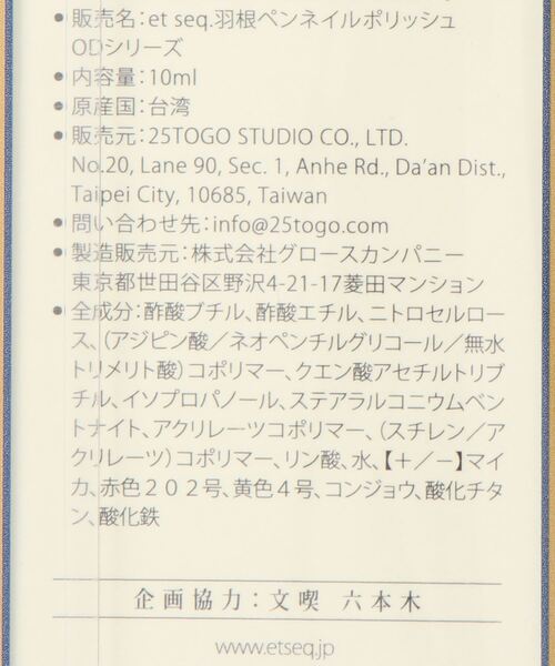 et seq.(エセク)の「【et seq.】OD1945 斜陽【羽根ペンネイルポリッシュ】(マニキュア/ジェルネイル・レディース・ダークオレンジ・FREE)」の7枚目の写真