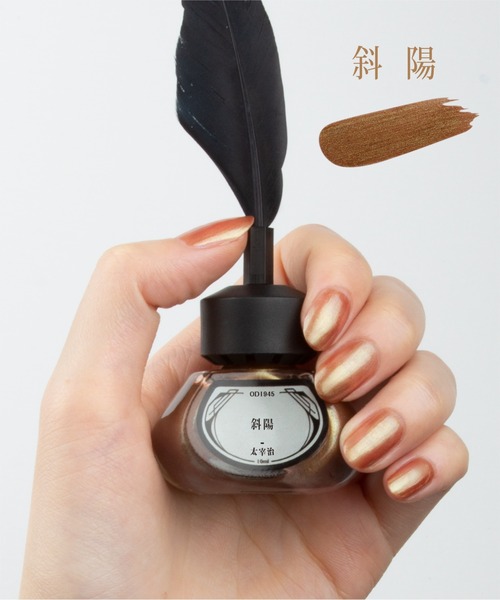 et seq.(エセク)の「【et seq.】OD1945 斜陽【羽根ペンネイルポリッシュ】(マニキュア/ジェルネイル・レディース・ダークオレンジ・FREE)」の1枚目の写真