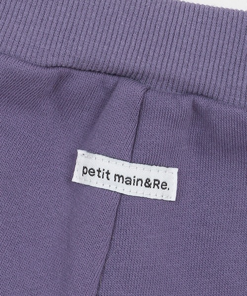 petit main（プティマイン）の「【& Re】裏起毛ラインパンツ（スウェットパンツ・キッズ・パープル/トップグレー/アイボリー/グリーン/ネイビー・80ｃｍ/90cm/110cm/100cm/120cm/130cm）」の18枚目の写真