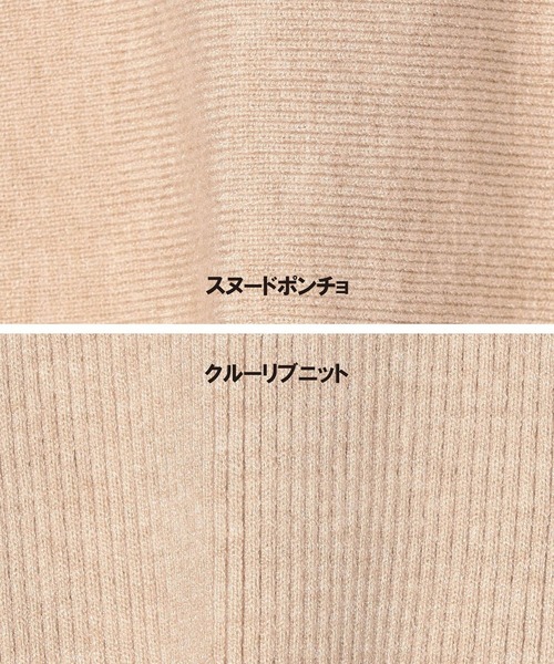 NICOLE white（ニコルホワイト）の「ニットスヌードポンチョ アンサンブル（ニット/セーター・レディース・グレー/オフホワイト/ブラック/ベージュ/ブルー/ライトイエロー・FREE）」の18枚目の写真