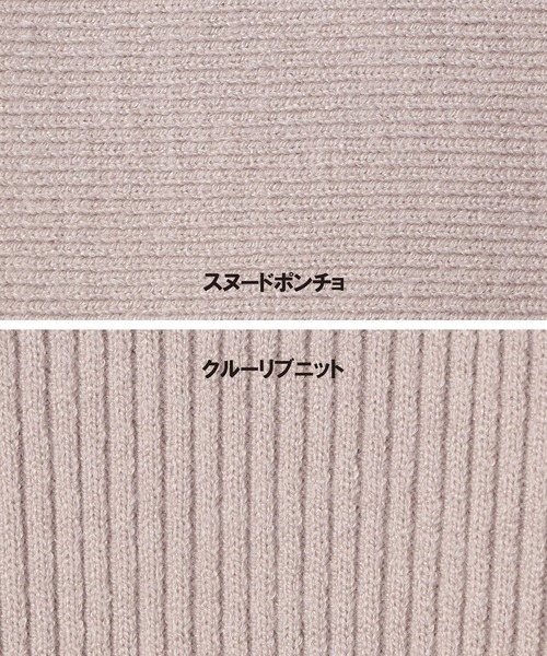 NICOLE white（ニコルホワイト）の「ニットスヌードポンチョ アンサンブル（ニット/セーター・レディース・グレー/オフホワイト/ブラック/ベージュ/ブルー/ライトイエロー・FREE）」の19枚目の写真