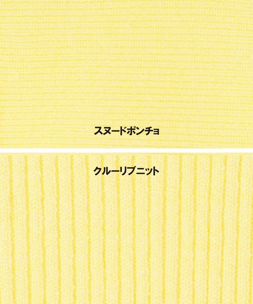 NICOLE white（ニコルホワイト）の「ニットスヌードポンチョ アンサンブル（ニット/セーター・レディース・グレー/オフホワイト/ブラック/ベージュ/ブルー/ライトイエロー・FREE）」の20枚目の写真