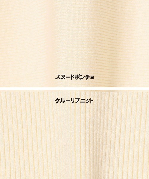 NICOLE white（ニコルホワイト）の「ニットスヌードポンチョ アンサンブル（ニット/セーター・レディース・グレー/オフホワイト/ブラック/ベージュ/ブルー/ライトイエロー・FREE）」の21枚目の写真