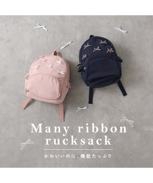 apres les cours（アプレレクール）の「メニーリボンリュック（バックパック/リュック・キッズ・ピンク/ネイビー・SMALL/MEDIUM）」の8枚目の写真