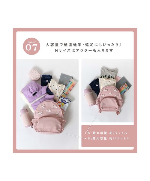 apres les cours（アプレレクール）の「メニーリボンリュック（バックパック/リュック・キッズ・ピンク/ネイビー・SMALL/MEDIUM）」の15枚目の写真