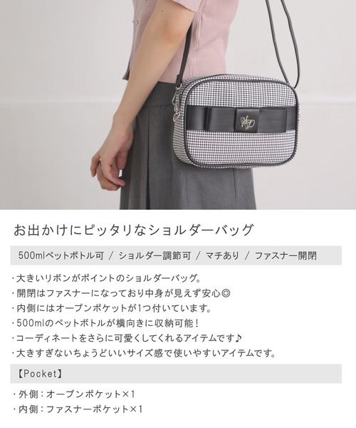 SecretDoor（シークレットドア）の「リボン キルト 千鳥 ショルダーバッグ ホイップ（ショルダーバッグ・レディース・ブラック/アイボリー/チェック・FREE）」の4枚目の写真