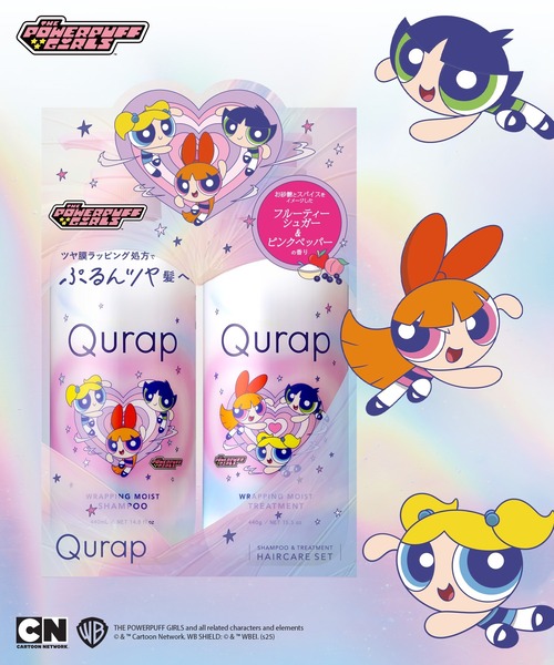 セール】Qurap キュラップ シャンプー トリートメント セット
