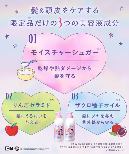 セール】Qurap キュラップ シャンプー トリートメント セット