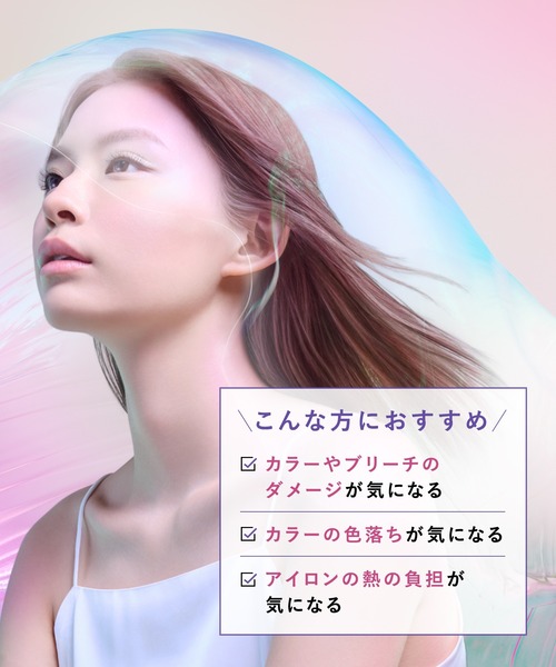 Qurap(キュラップ)の「Qurap キュラップ シャンプー トリートメント セット ラッピングモイスト パワーパフガールズコラボ アミノ酸シャンプー(シャンプー・レディース・ラッピングモイスト・FREE)」の6枚目の写真